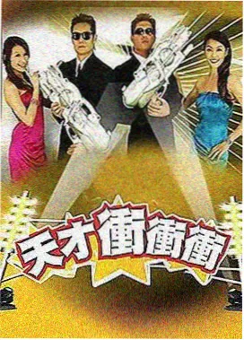 国产综艺 厨房里的陌生人 封面
