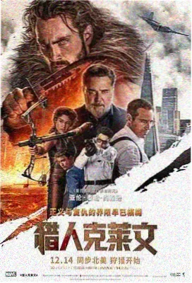 国产影片 雾港归途 封面
