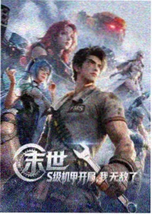 国产动画 纸鸢与少年 封面